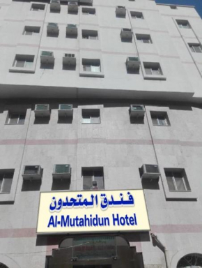 Almotahidon Hotel